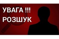 У Луцьку розшукують 25-річного чоловіка (фото)